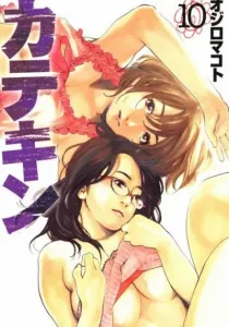 Katekin Manga cover