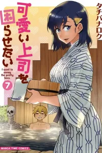 Kawaii Joushi wo Komarasetai Manga cover