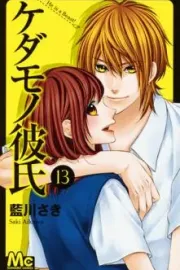 Kedamono Kareshi Manga cover