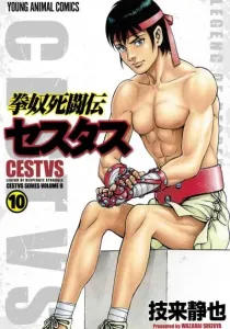 Kendo Shitouden Cestvs Manga cover