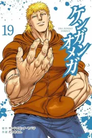 Kengan Omega Manga cover