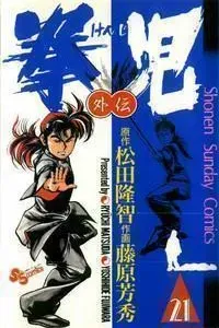 Kenji Manga cover