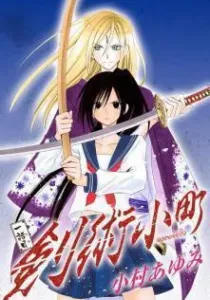 Kenjutsu Komachi Manga cover