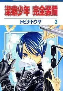 Keppeki Shounen Kanzen Soubi Manga cover