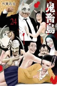 Kichikujima Manga cover