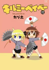Kill Me Baby Manga cover