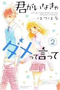 Kimi ga Inakya Dame tte Itte Manga cover
