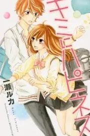 Kimi ni Happiness Manga cover