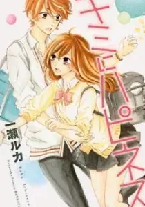 Kimi ni Happiness Manga cover