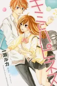 Kimi ni Happiness Manga cover