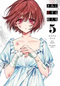 Kimi ni Koisuru Satsujinki Manga cover