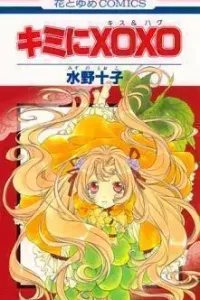 Kimi ni XOXO Manga cover