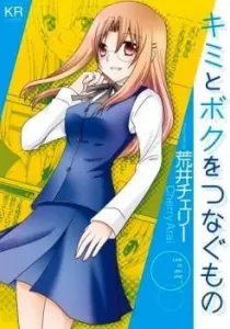 Kimi to Boku wo Tsunagumono Manga cover