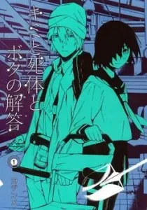 Kimi to Shitai to Boku no Kaitou Manga cover
