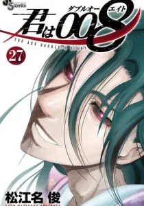 Kimi wa 008 Manga cover