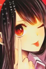 Kimi wa Midara na Boku no Joou Manga cover