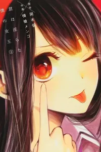 Kimi wa Midara na Boku no Joou Manga cover