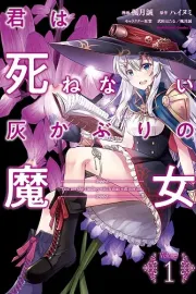 Kimi wa Shinenai Haikaburi no Majo Manga cover