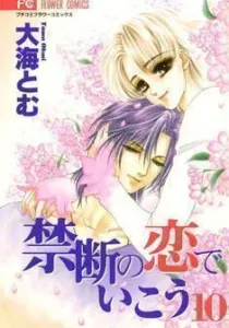 Kindan no Koi de Ikou Manga cover