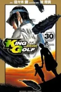 King Golf Manga cover