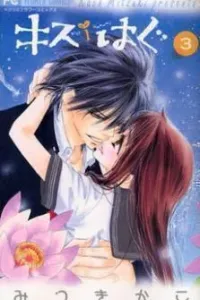 Kiss/Hug Manga cover