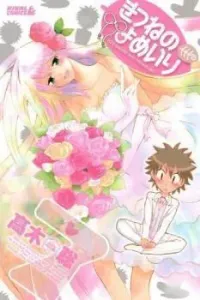 Kitsune no Yomeiri Manga cover