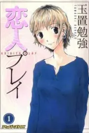 Koibito Play Manga cover