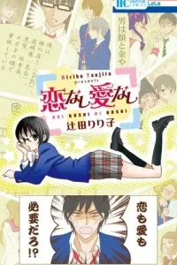 Koinashi Ainashi Manga cover