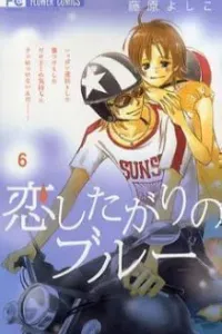 Koishitagari no Blue Manga cover