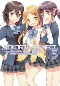 Kokoro Connect Manga cover