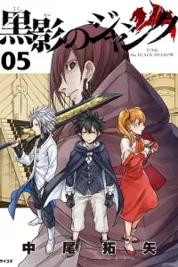 Kokuei no Junk Manga cover