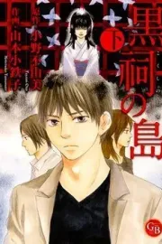 Kokushi no Shima Manga cover