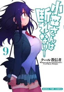 Komori-san wa Kotowarenai! Manga cover