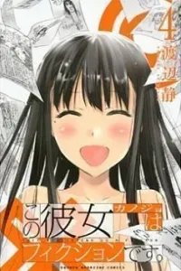Kono Kanojo wa Fiction desu. Manga cover