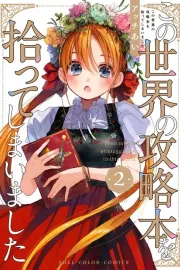 Kono Sekai no Kouryakuhon wo Hirotteshimaimashita Manga cover