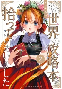 Kono Sekai no Kouryakuhon wo Hirotteshimaimashita Manga cover