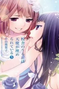 Kousha no Ura ni wa Tenshi ga Umerareteiru Manga cover