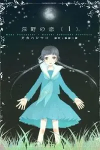 Kouya no Koi Manga cover