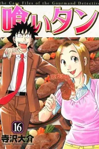 KuiTan Manga cover