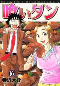 KuiTan Manga cover