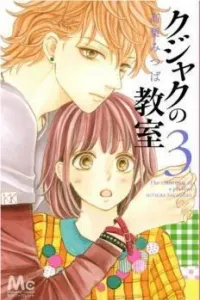 Kujaku no Kyoushitsu Manga cover