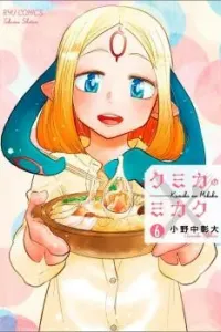 Kumika no Mikaku Manga cover
