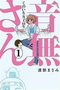 Kunoichi Joshikousei Otonashi-san Manga cover