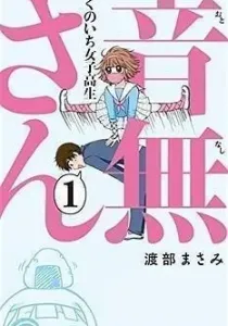 Kunoichi Joshikousei Otonashi-san Manga cover