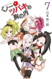 Kunoichi Tsubaki no Mune no Uchi Manga cover