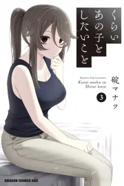 Kurai Ano Ko to Shitai Koto Manga cover