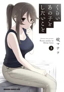 Kurai Ano Ko to Shitai Koto Manga cover