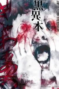 Kuro Ihon Manga cover