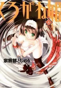 Kurogane Hime Manga cover