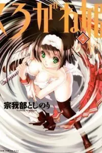 Kurogane Hime Manga cover